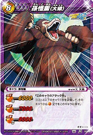 Amazon.co.jp: ミラクルバトルカｰドダス ドラゴンボｰル改 DB11 孫悟飯